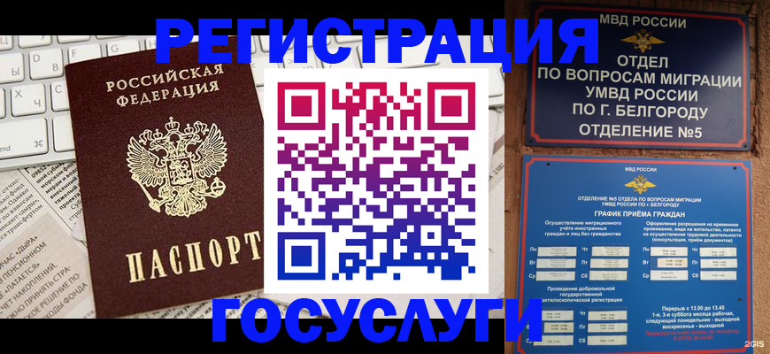 прописка паспорт в Рязани