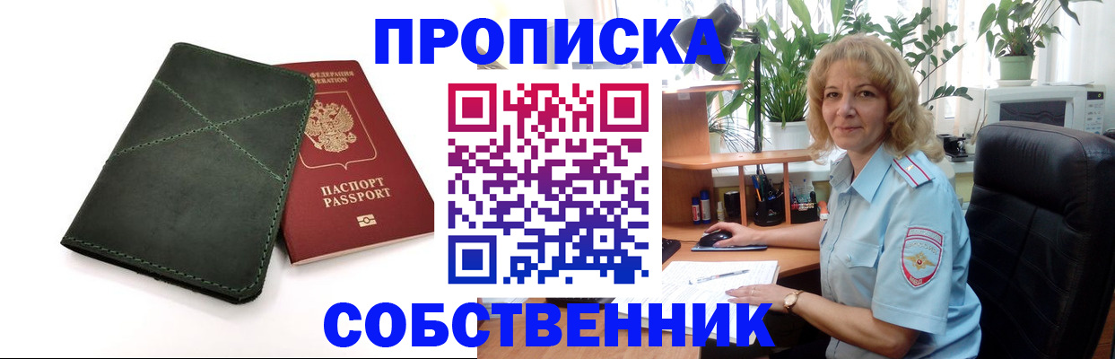 где прописаться в Рязани